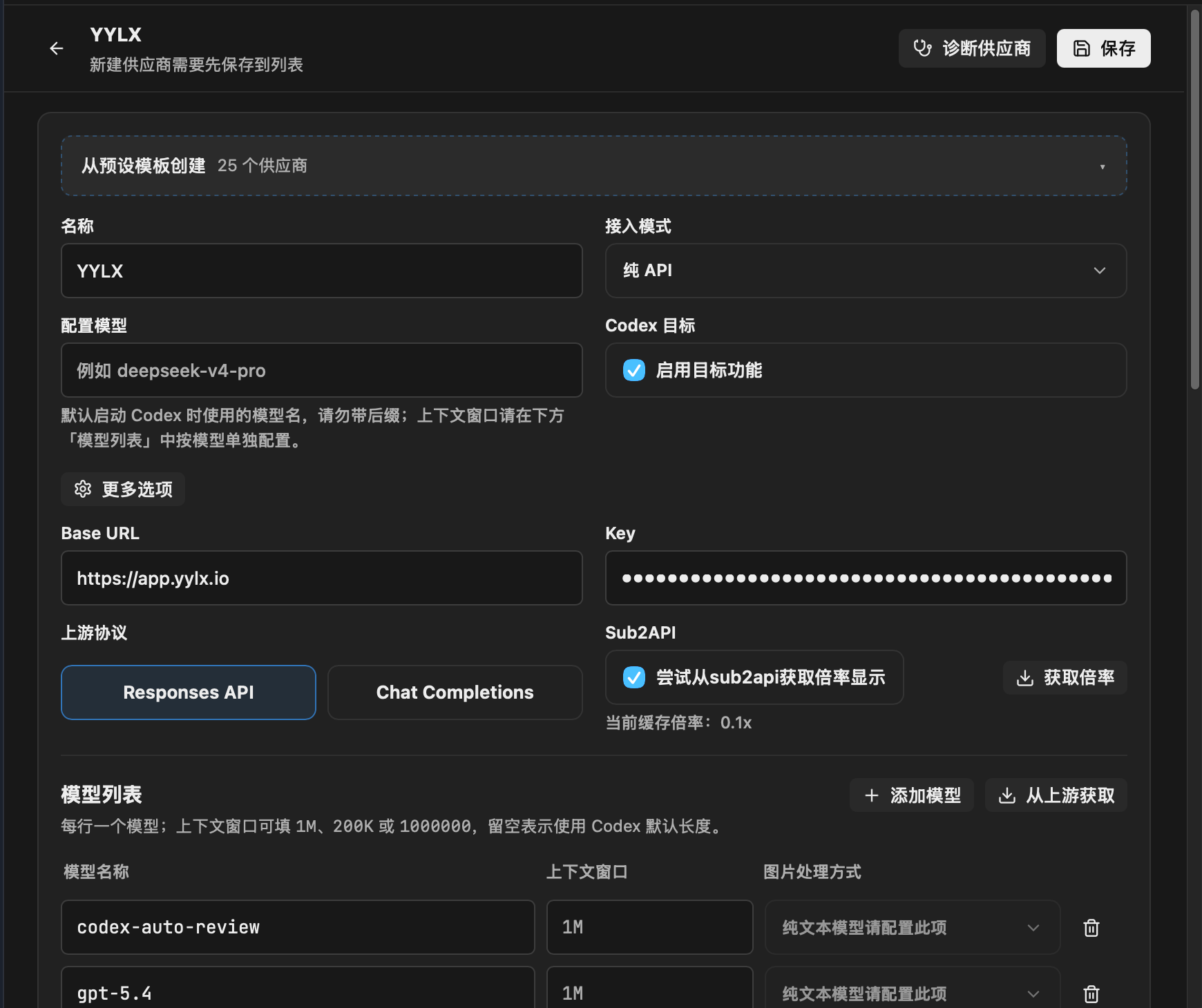 填写 yylx.io 供应商信息
