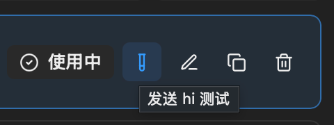 测试与使用按钮